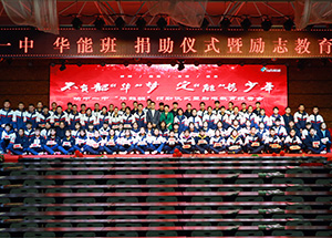 愛(ài)心助學(xué)