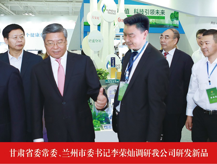 甘肅省委常委、蘭州市書記李榮燦調(diào)研我公司研發(fā)新品